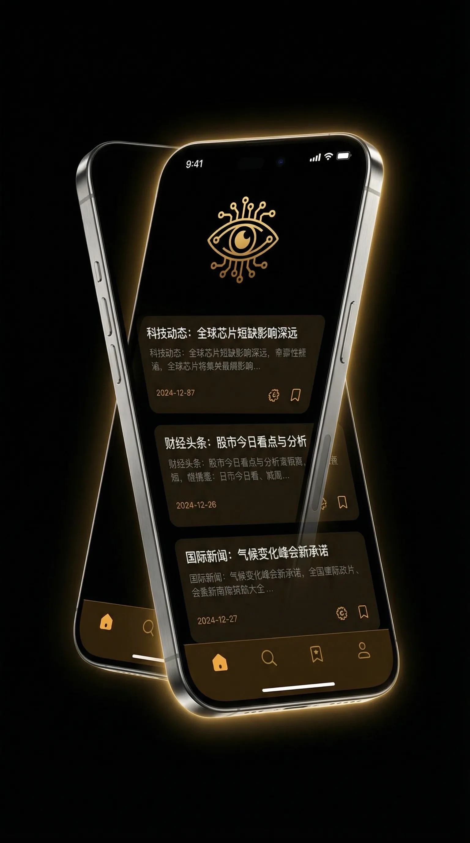伽罗去的一件不剩的照片P图软件 - 移动端情报客户端界面